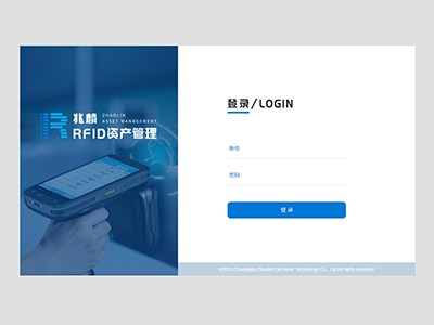 RFID固定資產管理系統是怎樣實現設備巡檢智慧化的？