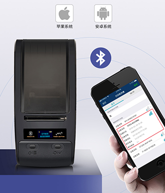 固定資產移動標簽打印機