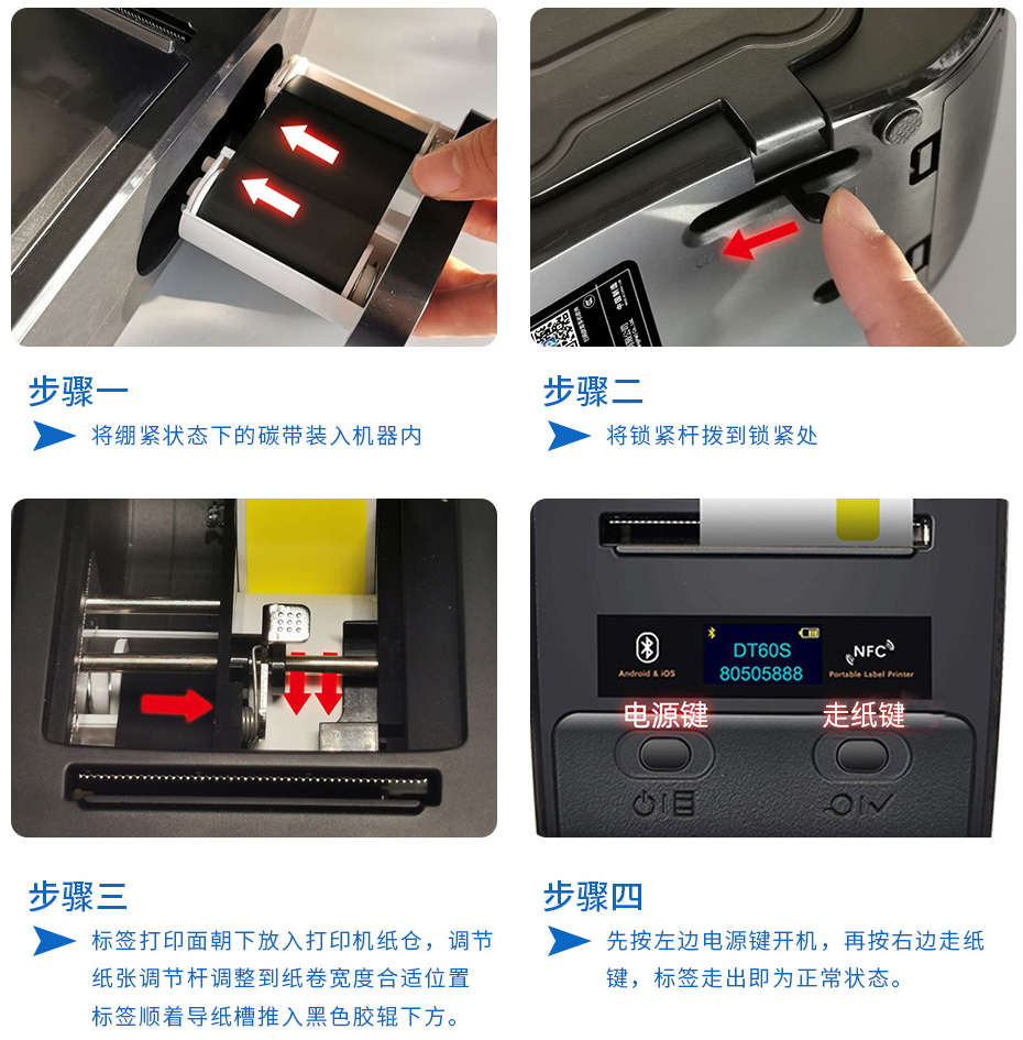 固定資產移動標簽打印機