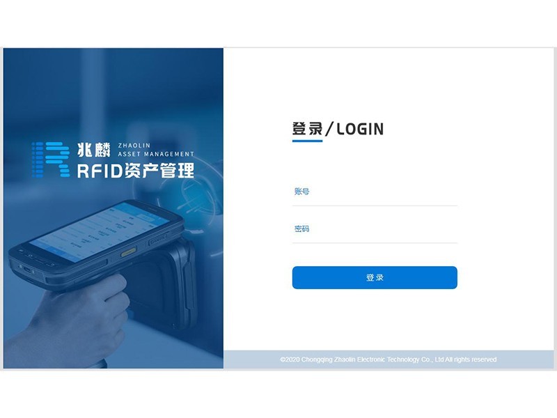 RFID資產管理系統可有解決哪些問題